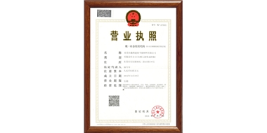營(yíng)業(yè)執(zhí)照