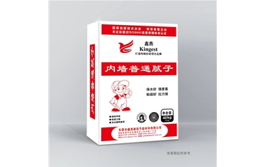 內墻普通膩子