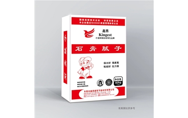 石膏膩子